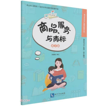 ��Ʒ����(w��)�c�̘�(bi��o)(��2��)/������֪�R(sh��)�a(ch��n)��(qu��n)�ռ���������