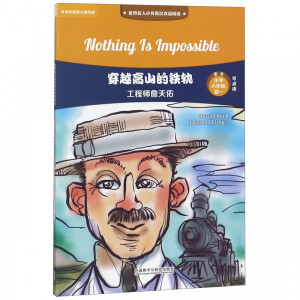 ��Խ��ɽ���F܉:���̎�ղ����(��������С��Ӣ�h�p�Z��x)(���c�x)