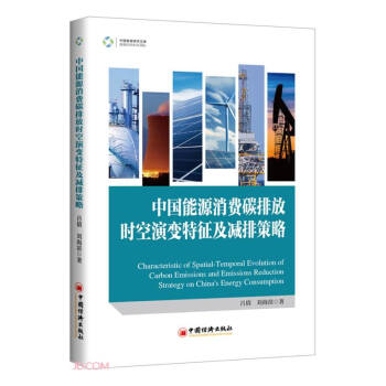 �Ї���Դ���M̼�ŷŕr����׃�������p�Ų���/��Դ��(j��ng)��ϵ��/�Ї���Դ�о��Ď�