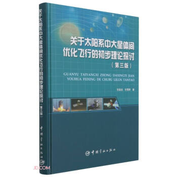 �P(gu��n)��̫�ϵ�д����w�g��(y��u)���w�еĳ�����Փ̽ӑ��������