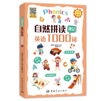 ��Ȼƴ�x��ӛӢ�Z(y��)1000�~