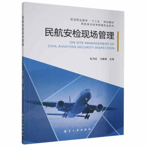 �񺽰��z�F(xi��n)��(ch��ng)����(�����I(y��)����ʮ����Ҏ(gu��)���̲�)/�񺽰�ȫ���g(sh��)���팣�I(y��)ϵ��