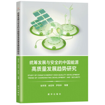 �y(t��ng)�I�l(f��)չ�c��ȫ���Ї�(gu��)��Դ���|(zh��)���l(f��)չڅ��(sh��)�о�