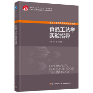 ʳƷ��ˇ�W(xu��)��(sh��)�(y��n)ָ��(d��o)���Ї��p���I(y��)��ʮ���塱Ҏ(gu��)���̲�/�ߵȌW(xu��)У���I(y��)�̲ģ�