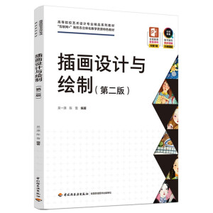 �宋(hu��)�O(sh��)Ӌ(j��)�c�L�ƣ��ڶ��棩���ߵ�ԺУˇ�g(sh��)�O(sh��)Ӌ(j��)���I(y��)��Ʒϵ�н̲ģ�