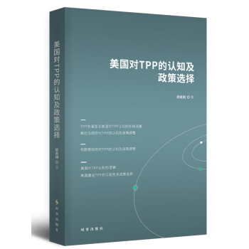 ������TPP���J֪�������x��