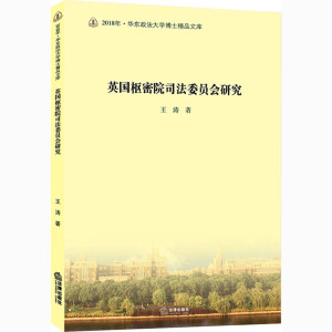 Ӣ������Ժ˾��ί�T��(hu��)�о�