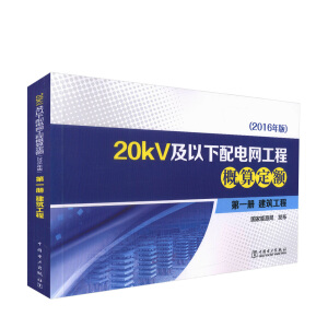 20kV��������늾W(w��ng)���̸��㶨�~