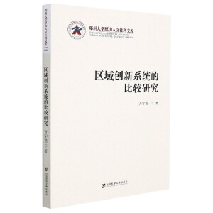 �^(q��)��(chu��ng)��ϵ�y(t��ng)�ı��^�о�