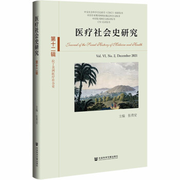 �t(y��)�����(hu��)ʷ�о�����ʮ��݋����VI�� ��2��