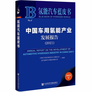 ������܇�{(l��n)Ƥ�����Ї�܇�Ú��ܮa(ch��n)�I(y��)�l(f��)չ��(b��o)�棨2021��