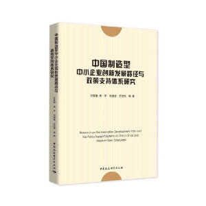 �Ї�(gu��)��������С��I(y��)��(chu��ng)�°l(f��)չ·���c����֧���wϵ�о�