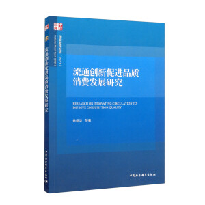 ��ͨ��(chu��ng)�´��MƷ�|���M�l(f��)չ�о�