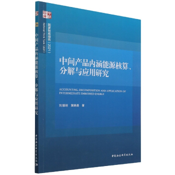 ���g�a(ch��n)Ʒ��(n��i)����Դ����ֽ��c��(y��ng)���о�(2021)