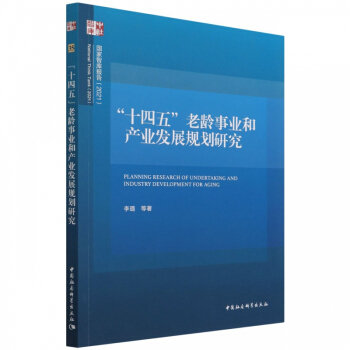 ʮ�������g�I(y��)�ͮa(ch��n)�I(y��)�l(f��)չҎ(gu��)���о�(2021)