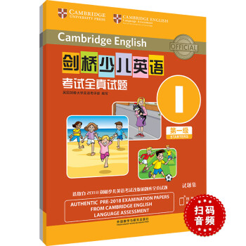 �����ك�Ӣ�Z(y��)��ԇȫ��ԇ�}��һ��(j��)I�����ߴa���l������YLE Starters�}��(k��)���}+��ԇ�f(shu��)��+������