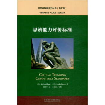 ˼�������u�r��(bi��o)�ʣ����İ� ˼����ָ��ϵ�Ѕ�����