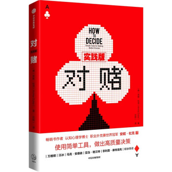 ��ـ�����`�棩���ݡ��ſ����� How To Decide