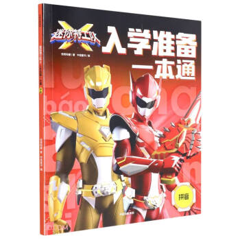 �����ع��(du��)X��W(xu��)��(zh��n)��һ��ͨ��ƴ��