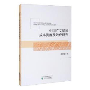 �Ї��V�x�Q(m��o)�׳ɱ��y(c��)�ȼ�Ч��(y��ng)�о�