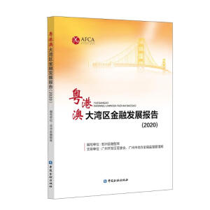 ���۰Ĵ󞳅^(q��)���ڰl(f��)չ���(2020)