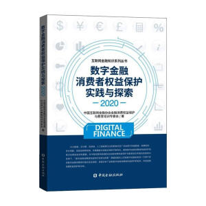 ��(sh��)�ֽ������M(f��i)�ߙ�(qu��n)�汣�o(h��)��(sh��)�`�c̽��(2020)