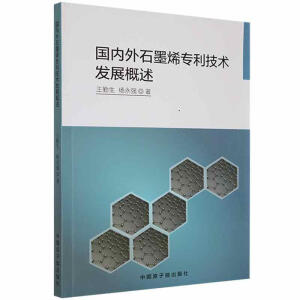 ����(n��i)��ʯīϩ�������g(sh��)�l(f��)չ����