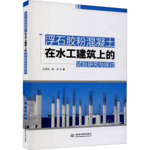 ��ʯ�z�ۻ�������ˮ�������ϵ�ԇ��о��c̽ӑ