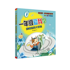 һ�꼉�ۿƌW(xu��)�����������ð�U��ע��ȫ�ʿƌW(xu��)ͯԒ��