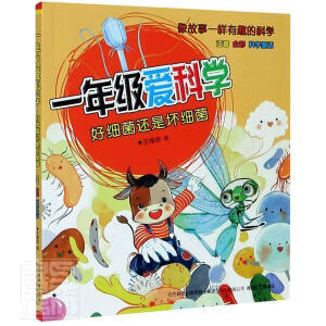 һ�꼉(j��)��(��i)�ƌW(xu��)���ü�(x��)��߀�ǉļ�(x��)����ע��ȫ�ʿƌW(xu��)ͯԒ��