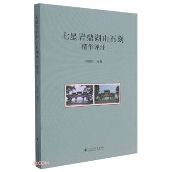 ���ǎr����ɽʯ�̾��A�u(p��ng)ע