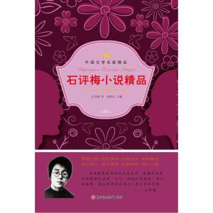 ʯ�u÷С�f��Ʒ