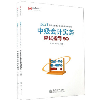 �м�(j��)��(hu��)Ӌ(j��)��(sh��)��(w��)��(y��ng)ԇָ��(d��o)(����2021���ȫ����(hu��)Ӌ(j��)���I(y��)���g(sh��)�Y��ԇ)