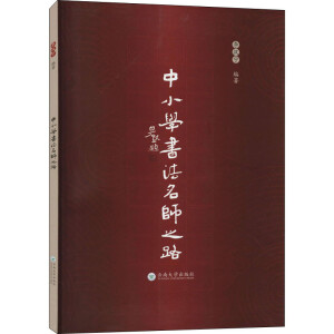 ��С�W(xu��)��������֮·