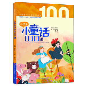 С�W(xu��)��СͯԒ100�n