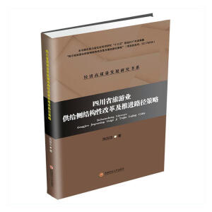 �Ĵ�ʡ���ΘI(y��)���o��(c��)�Y(ji��)��(g��u)�ԸĸＰ���M(j��n)·������