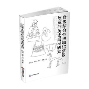 ʡ���C���Բ����^���Oչ�[�Ěvʷչʾ�о�