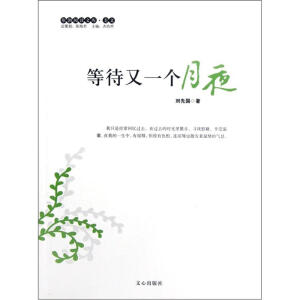 �ȴ���һ����ҹ