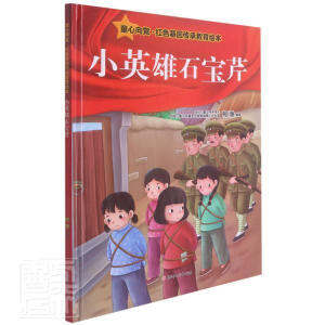 СӢ��ʯ����(��)/ͯ�����h�tɫ������н����L��