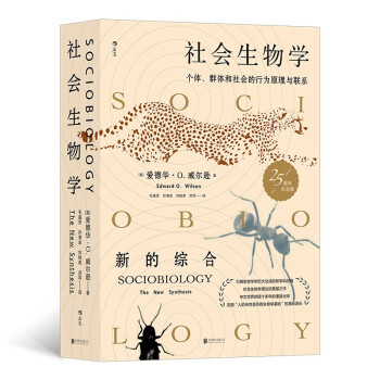 �������W(xu��)��Sociobiology: The New Synthesis