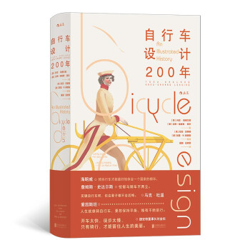 ����܇�O(sh��)Ӌ200�� Bicycle Design: An Illustrated History