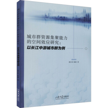 ����Ⱥ�YԴ���������Ŀ��gЧ��(y��ng)�о������L�����γ���Ⱥ����