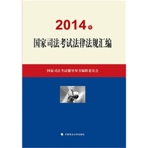 2014���(gu��)��˾����ԇ���ɷ�Ҏ(gu��)�R��