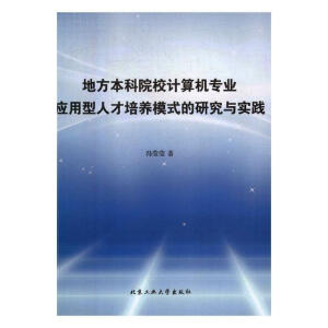 �ط�����ԺУӋ(j��)��C(j��)���I(y��)��(y��ng)�����˲����B(y��ng)ģʽ���о��c��(sh��)�`