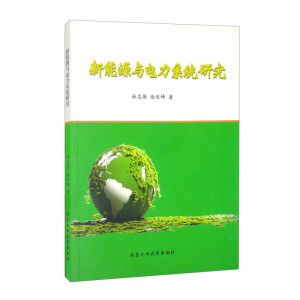 ����Դ�c���ϵ�y(t��ng)�о�