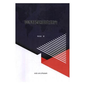 �ߵȽ�����(gu��)�H���о�