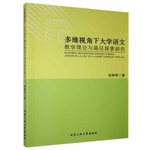 ��Sҕ���´�W(xu��)�Z�Ľ̌W(xu��)��Փ�c·��̽���о�