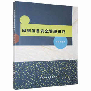 �W(w��ng)�j(lu��)��Ϣ��ȫ�����о�