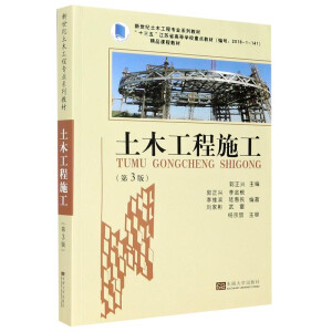 ��ľ����ʩ������3�棩