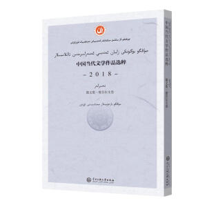 �Ї�(gu��)��(d��ng)���ČW(xu��)��Ʒ�x��.2018.ɢ�ļ����S�᠖�ľ���